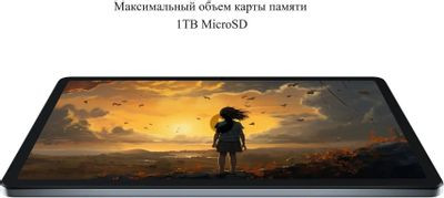11" Планшет Lenovo Xiaoxin Pad 2024 TB331FC 8/128 GB 685 Wi-Fi, 1920 x 1200, Android 13, серый