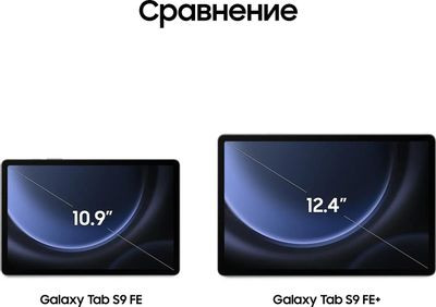 10.9" Планшет Samsung Galaxy Tab S9 FE BSM-X516B 8/256 GB 1380 5G, 2304 x 1440, 90Гц, Android 13, со стилусом, графит [sm-x516bzaecau]
