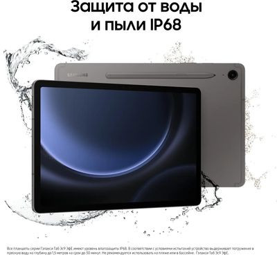 10.9" Планшет Samsung Galaxy Tab S9 FE BSM-X516B 8/256 GB 1380 5G, 2304 x 1440, 90Гц, Android 13, со стилусом, графит [sm-x516bzaecau]