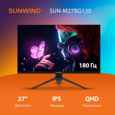 27" Монитор SunWind SUN-M27BG130,  2560x1440,  IPS,  180Гц,  2хHDMI,  2хDP,  черный
