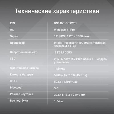 Ноутбук Digma EVE C4801 14", IPS, Intel N100 0.8ГГц, 4-ядерный, 8ГБ LPDDR5, 256ГБ SSD,  Intel UHD Graphics  интегрированное, Windows 11 Professional, серебристый [dn14n1-8cxw01]