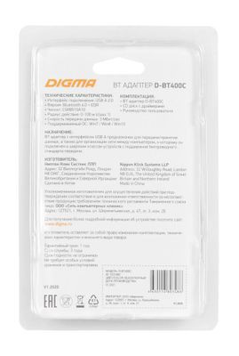 Bluetooth адаптер Digma D-BT400C BT 4.0+EDR class 1, USB, 100м, черный
