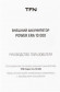 Внешний аккумулятор (Power Bank) TFN Power Era 10,  10000мAч,  белый [tfn-pb-252-wh]