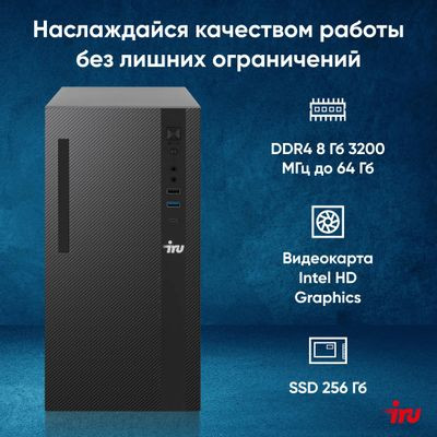 Компьютер iRU 310SC,  Intel Core i5 12400,  DDR4 8ГБ, 256ГБ(SSD),  Intel UHD Graphics 730,  Windows 11 Professional,  черный [1969064]