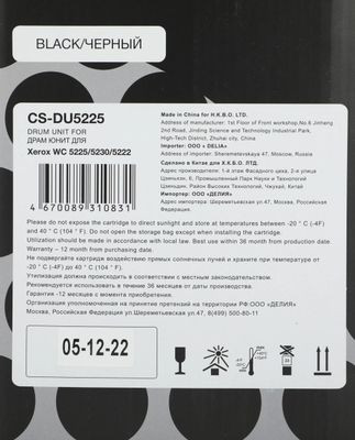 Блок фотобарабана Cactus CS-DU5225 101R00434 ч/б:50000стр. для WC 5225/5230/5222 Xerox Блок фотобарабана Cactus CS-DU5225 101R00434 ч/б:50000стр. для WC 5225/5230/5222 Xerox