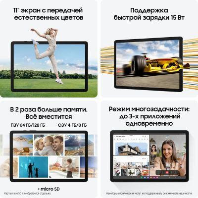 11" Планшет Samsung Galaxy Tab A9+ SM-X210 8/128 GB 695 Wi-Fi, 1920 x 1200, Android 13, серый [sm-x210nzaecau]