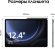 12.4" Планшет Samsung Galaxy Tab S9 FE+ BSM-X616B 12/256 GB 1380 5G, 2560 x 1600, 90Гц, Android 13, со стилусом, графит [sm-x616bzaecau]