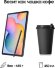 10.4" Планшет Samsung Galaxy Tab S6 Lite SM-P625 4/64 GB 1280 4G, 2000 x 1200, Android 14, со стилусом, серый [sm-p625nzaacau]