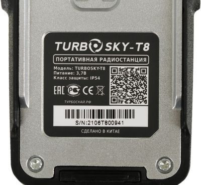 Рация Turbosky T8 16кан. до 9км компл.:1шт аккум. черный (13443)