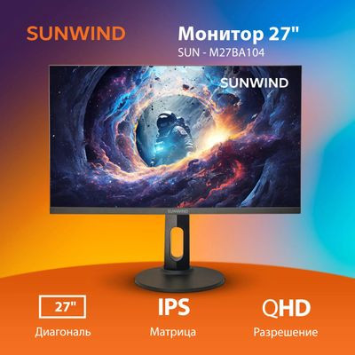 27" Монитор SunWind SUN-M27BA104, 2560x1440, IPS, 75Гц, 2хHDMI, 1хDP, черный 27" Монитор SunWind SUN-M27BA104, 2560x1440, IPS, 75Гц, 2хHDMI, 1хDP, черный