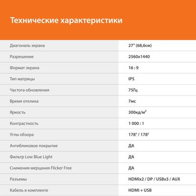 27" Монитор SunWind SUN-M27BA104, 2560x1440, IPS, 75Гц, 2хHDMI, 1хDP, черный 27" Монитор SunWind SUN-M27BA104, 2560x1440, IPS, 75Гц, 2хHDMI, 1хDP, черный