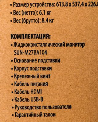 27" Монитор SunWind SUN-M27BA104, 2560x1440, IPS, 75Гц, 2хHDMI, 1хDP, черный 27" Монитор SunWind SUN-M27BA104, 2560x1440, IPS, 75Гц, 2хHDMI, 1хDP, черный