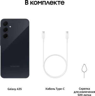 Смартфон Samsung Galaxy A35 5G 8/128Gb,  SM-A356E,  темно-синий