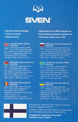 Колонки Sven 255,  2.0,  черный [sv-020149]