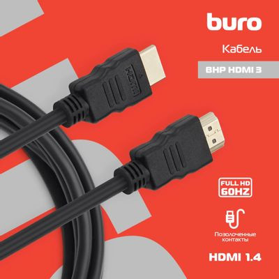 Кабель аудио-видео Buro HDMI 1.4,  HDMI (m)  -  HDMI (m) ,  ver 1.4,  3м, черный [bhp hdmi 3]