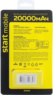 Внешний аккумулятор (Power Bank)  Старт PPB Swan P20P-B,  20000мAч,  черный [14669]
