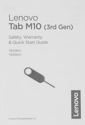 10.1" Планшет Lenovo Tab M10 TB-328XU 4/64 GB T610 4G, 1920 x 1200, Android 12, серый [zaaf0032ru]