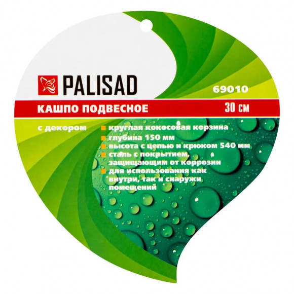 Подвесное кашпо с декором, 30 см, с кокосовой корзиной Palisad Подвесное кашпо с декором, 30 см, с кокосовой корзиной Palisad