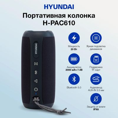 Колонка портативная Hyundai H-PAC610, 20Вт, темно-синий