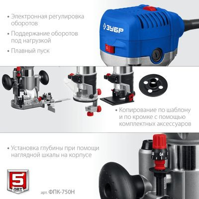 Фрезер Зубр ФПК-750Н