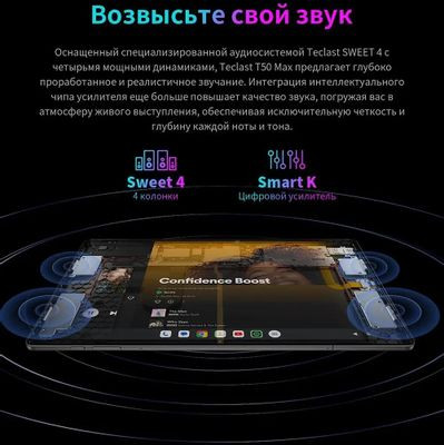 11" Планшет TECLAST T50 Max 8/256 GB G99 4G, 1920 x 1200, 90Гц, Android 14, серебристый 11" Планшет TECLAST T50 Max 8/256 GB G99 4G, 1920 x 1200, 90Гц, Android 14, серебристый
