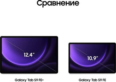 12.4" Планшет Samsung Galaxy Tab S9 FE+ BSM-X616B 12/256 GB 1380 5G, 2560 x 1600, 90Гц, Android 13, со стилусом, розовый [sm-x616bliecau]
