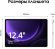 12.4" Планшет Samsung Galaxy Tab S9 FE+ BSM-X616B 12/256 GB 1380 5G, 2560 x 1600, 90Гц, Android 13, со стилусом, розовый [sm-x616bliecau]