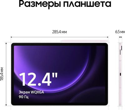 12.4" Планшет Samsung Galaxy Tab S9 FE+ BSM-X616B 12/256 GB 1380 5G, 2560 x 1600, 90Гц, Android 13, со стилусом, розовый [sm-x616bliecau]
