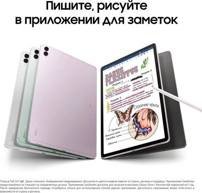 12.4" Планшет Samsung Galaxy Tab S9 FE+ BSM-X616B 12/256 GB 1380 5G, 2560 x 1600, 90Гц, Android 13, со стилусом, розовый [sm-x616bliecau]