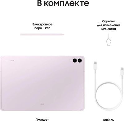 12.4" Планшет Samsung Galaxy Tab S9 FE+ BSM-X616B 12/256 GB 1380 5G, 2560 x 1600, 90Гц, Android 13, со стилусом, розовый [sm-x616bliecau]