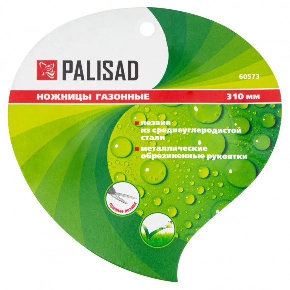 Ножницы газонные, 310 мм, металлические обрезиненные рукоятки, Palisad Ножницы газонные, 310 мм, металлические обрезиненные рукоятки, Palisad