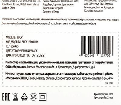 Автомобильное зарядное устройство Buro BUCK1,  USB-C,  18Вт,  3A,  черный [buck18p010bk]