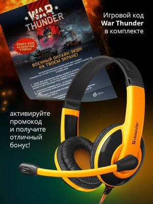Гарнитура игровая Defender Warhead G-120,  для компьютера, накладные,  проводные, оранжевый  / черный [64099]