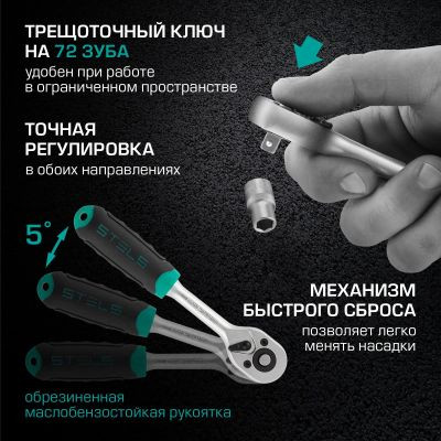 Набор инструментов STELS 14104,  76 предметов