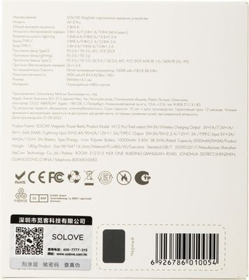 Внешний аккумулятор (Power Bank) SOLOVE Mi W12 Pro,  10000мAч,  черный [w12 pro black rus]