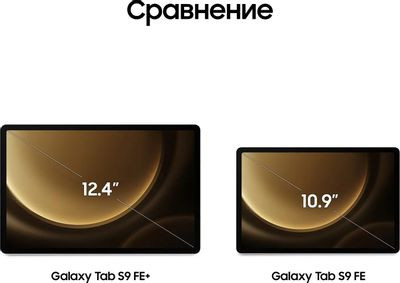 12.4" Планшет Samsung Galaxy Tab S9 FE+ BSM-X616B 8/128 GB 1380 5G, 2560 x 1600, 90Гц, Android 13, со стилусом, серебристый [sm-x616bzsacau]