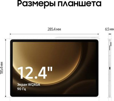 12.4" Планшет Samsung Galaxy Tab S9 FE+ BSM-X616B 8/128 GB 1380 5G, 2560 x 1600, 90Гц, Android 13, со стилусом, серебристый [sm-x616bzsacau]
