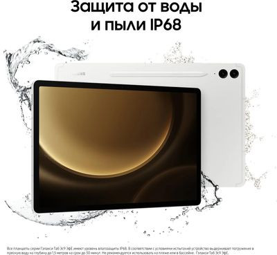 12.4" Планшет Samsung Galaxy Tab S9 FE+ BSM-X616B 8/128 GB 1380 5G, 2560 x 1600, 90Гц, Android 13, со стилусом, серебристый [sm-x616bzsacau]