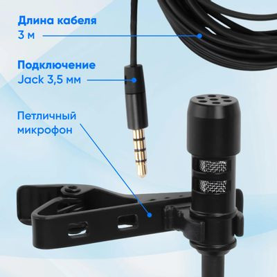 Микрофон Oklick MP-M400,  черный [1529055]