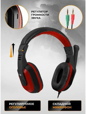 Гарнитура игровая Defender Target MKP-350,  для компьютера и игровых консолей, накладные,  проводные, черный  / красный [52350]
