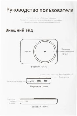 Внешний аккумулятор (Power Bank) SOLOVE W12,  5000мAч,  черный [w12 black rus]