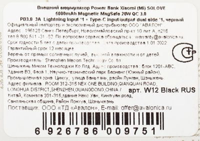 Внешний аккумулятор (Power Bank) SOLOVE W12,  5000мAч,  черный [w12 black rus]