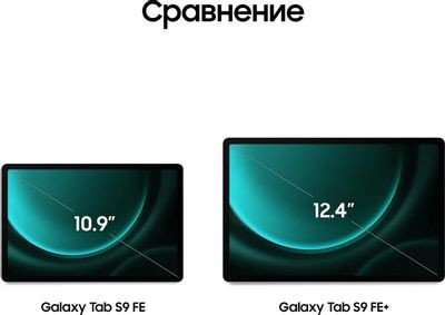 10.9" Планшет Samsung Galaxy Tab S9 FE BSM-X516B 6/128 GB 1380 5G, 2304 x 1440, 90Гц, Android 13, со стилусом, зеленый [sm-x516blgacau]