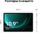 10.9" Планшет Samsung Galaxy Tab S9 FE BSM-X516B 6/128 GB 1380 5G, 2304 x 1440, 90Гц, Android 13, со стилусом, зеленый [sm-x516blgacau]