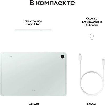10.9" Планшет Samsung Galaxy Tab S9 FE BSM-X516B 6/128 GB 1380 5G, 2304 x 1440, 90Гц, Android 13, со стилусом, зеленый [sm-x516blgacau]