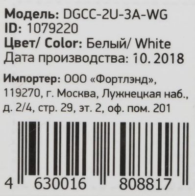 Автомобильное зарядное устройство Digma DGCC-2U-3A-WG,  2xUSB,  15Вт,  2.1A,  белый