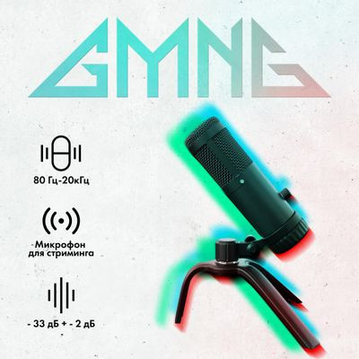 Микрофон GMNG SM-900G,  черный [1529057]
