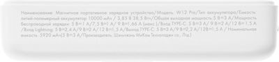 Внешний аккумулятор (Power Bank) SOLOVE Mi W12 Pro,  10000мAч,  белый [w12 pro white rus]