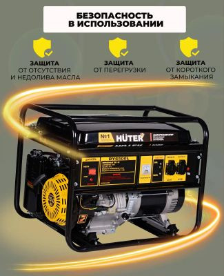 Бензиновый генератор Huter DY6500L, 220 В, 5.5кВт [64/1/6]
