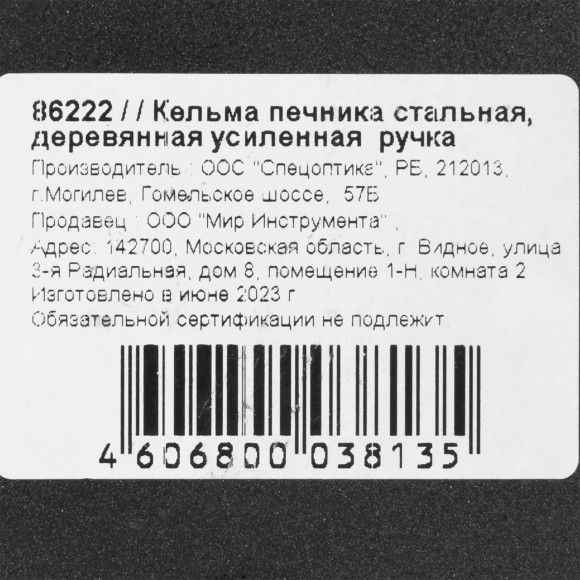 Кельма печника стальная, деревянная усиленная ручка Россия Кельма печника стальная, деревянная усиленная ручка Россия